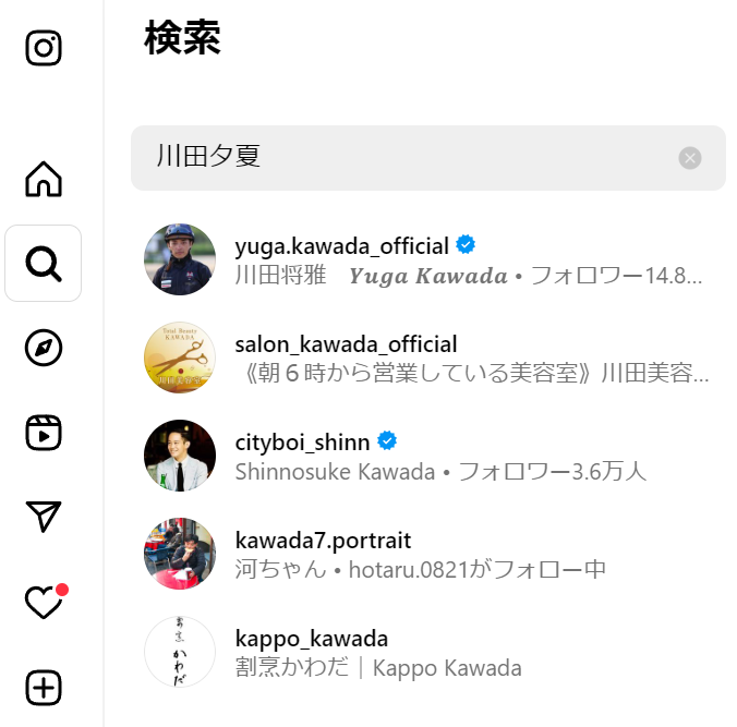 Instagram(インスタグラム)